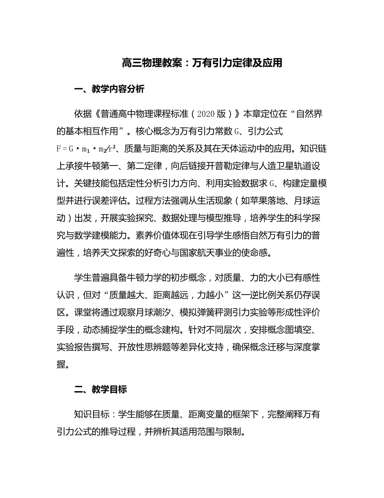世界物理定律有哪些,物理定律在宇宙中都适用吗 世界物理定律有哪些,物理定律在宇宙中都适用吗