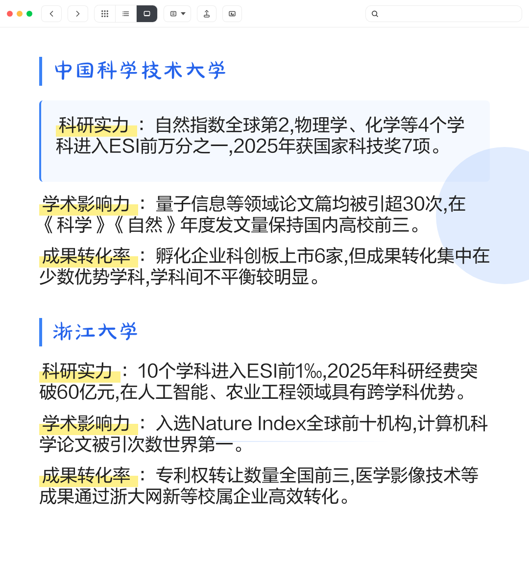 世界物理科研机构,世界十大著名科研机构