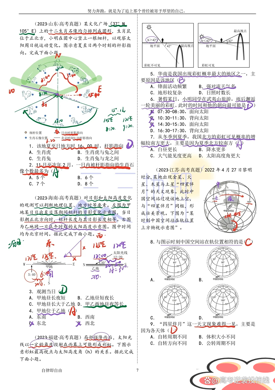 地球科学概论搜题,地球科学概论搜题app 地球科学概论搜题,地球科学概论搜题app