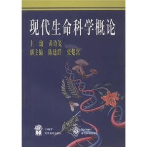 简述生命科学的概论,生命科学的前沿体现在哪里