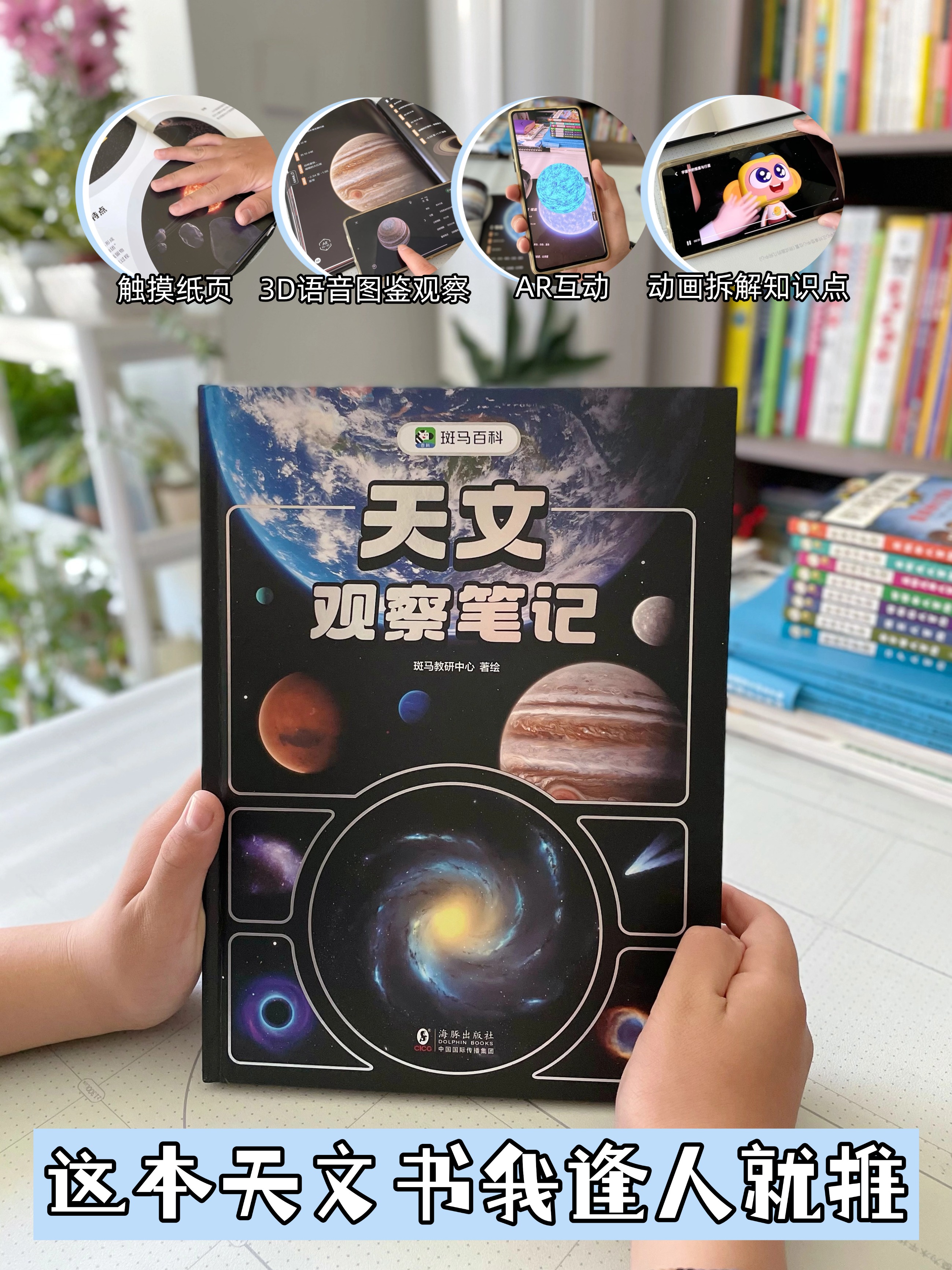 天文科普知识书籍,天文科普知识书籍推荐 天文科普知识书籍,天文科普知识书籍推荐