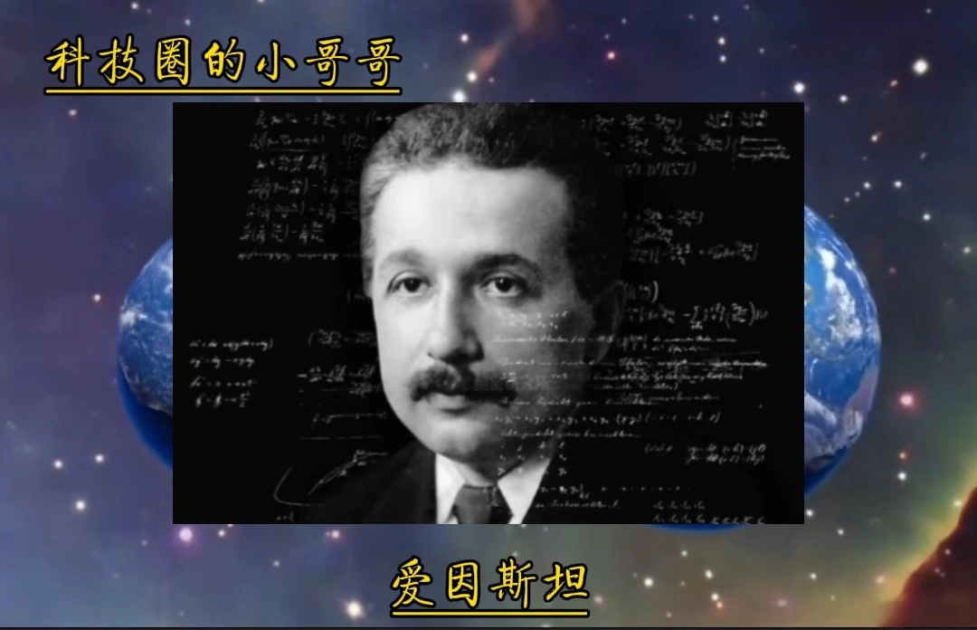 全世界物理天才合照,世界公认物理三大天才 全世界物理天才合照,世界公认物理三大天才