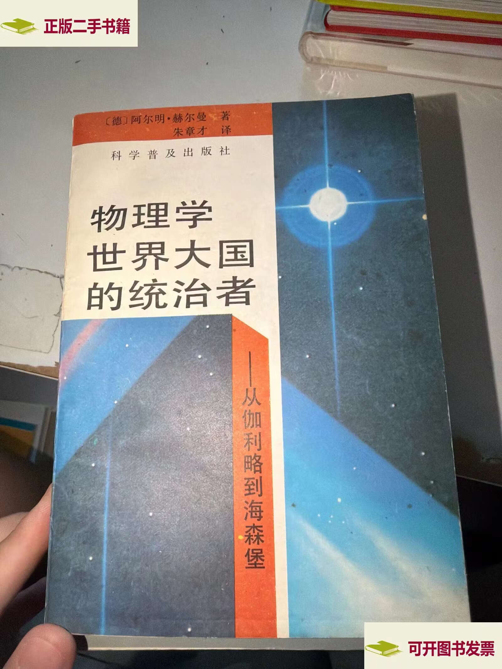 海森堡的物理世界,海森堡不确定关系的物理意义
