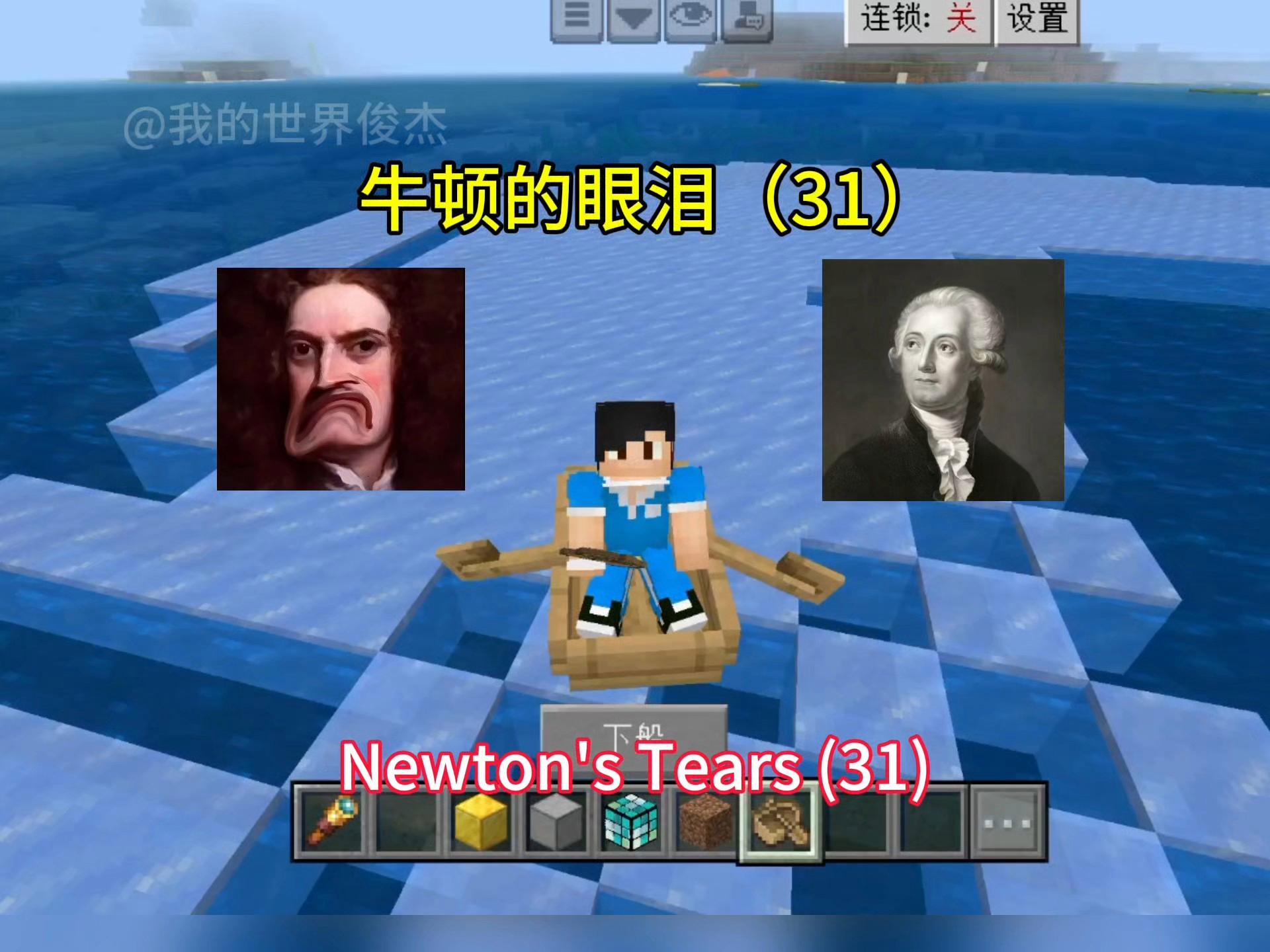 用物理解说我的世界,我的世界物理破碎模组