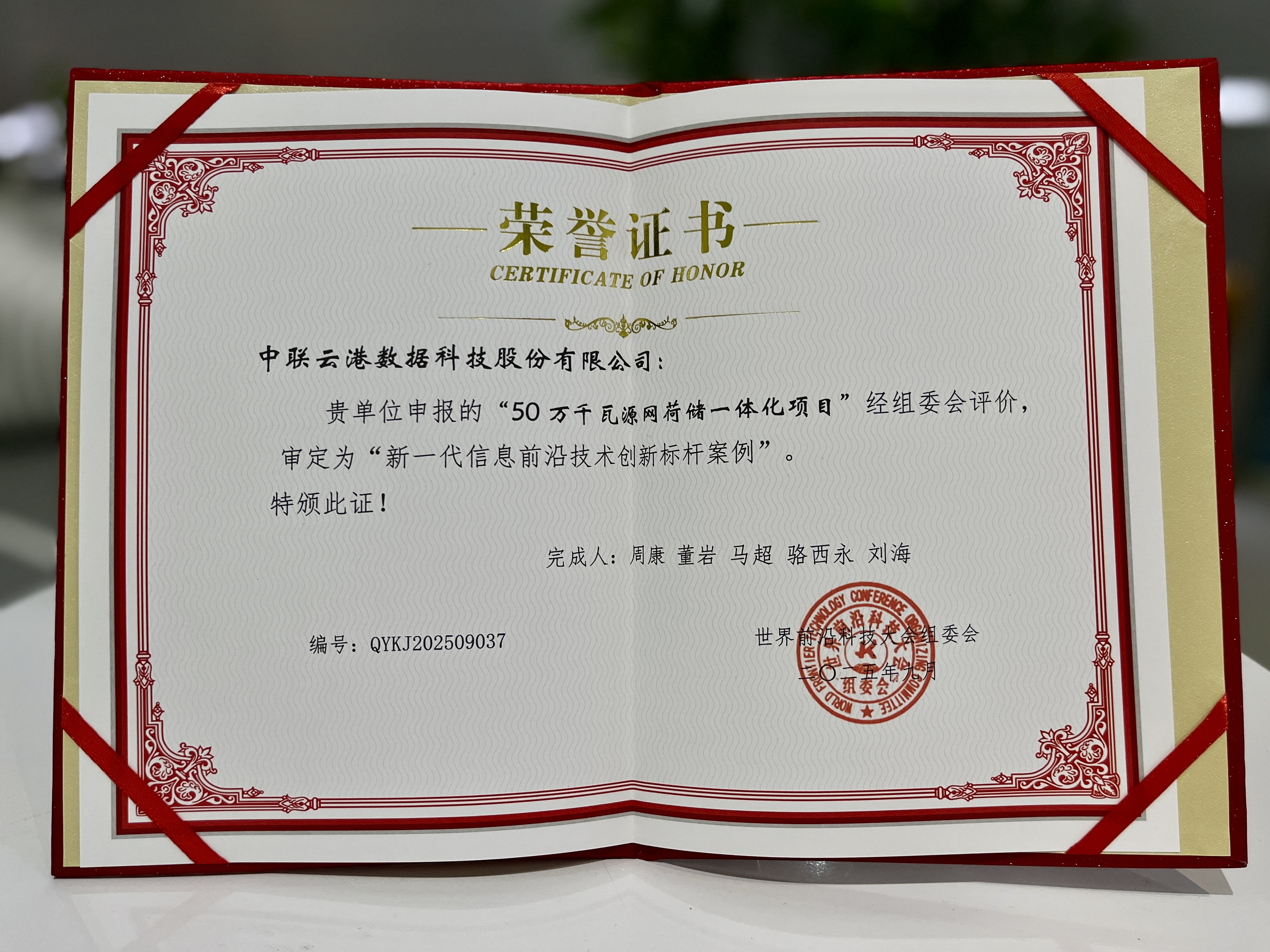 科技前沿创新案例分享,科技前沿创新案例分享会