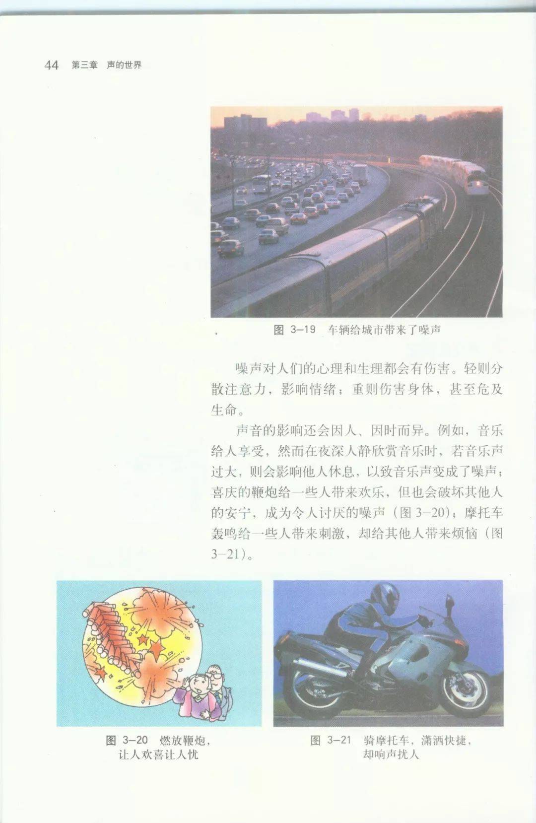 八上物理中学生世界,八上物理运动的世界思维导图图片 八上物理中学生世界,八上物理运动的世界思维导图图片