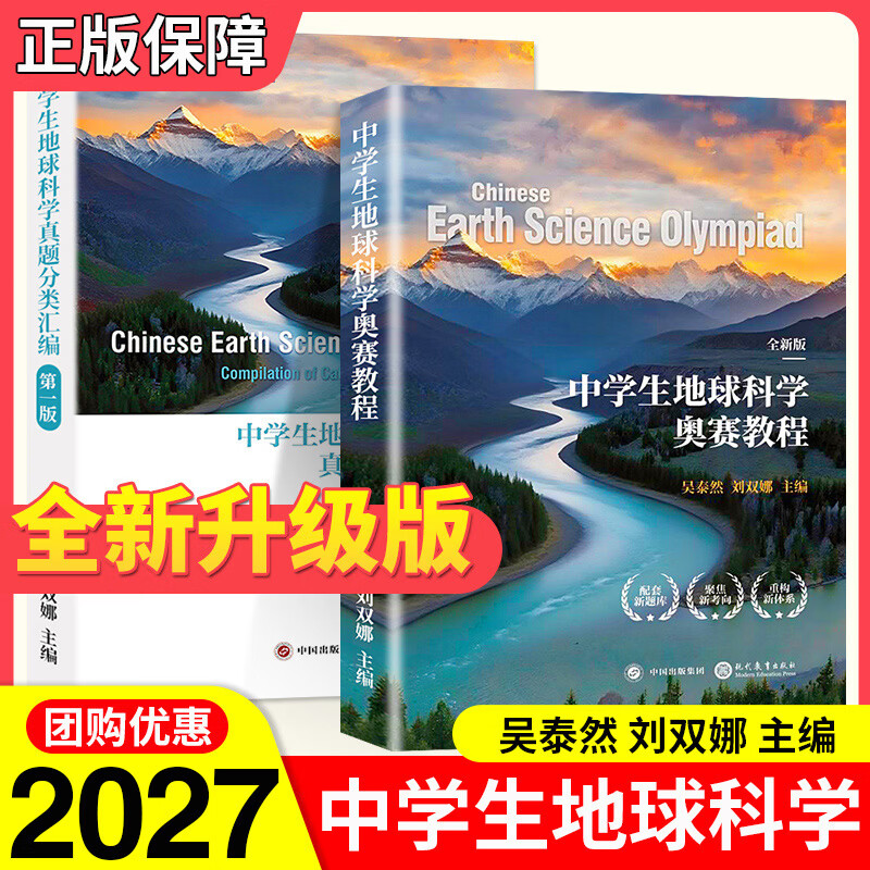 地球科学赛真题解析,地球科学概论期末考试题及答案 地球科学赛真题解析,地球科学概论期末考试题及答案