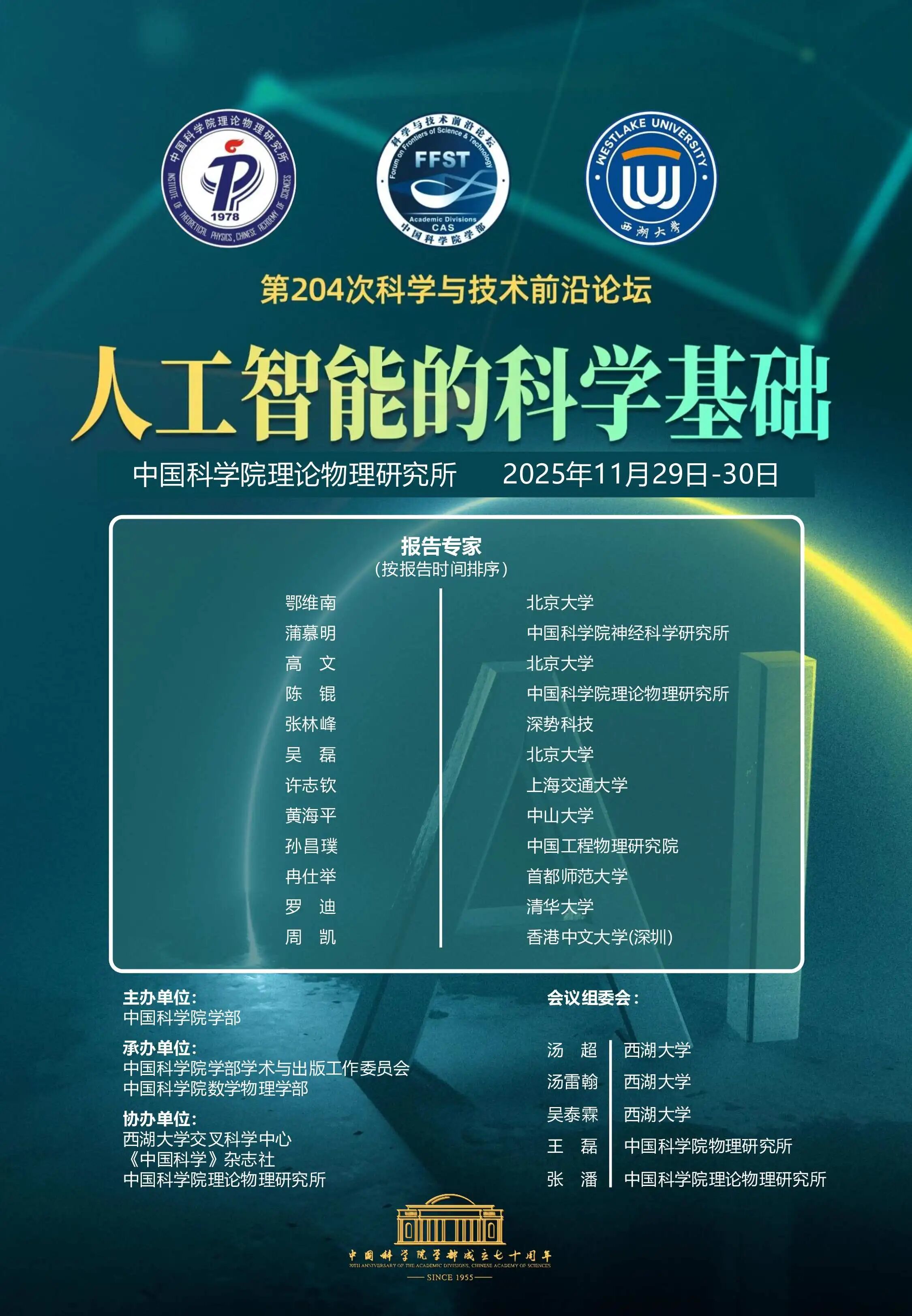 世界前沿物理科学技术,世界前沿物理科学技术是什么 世界前沿物理科学技术,世界前沿物理科学技术是什么