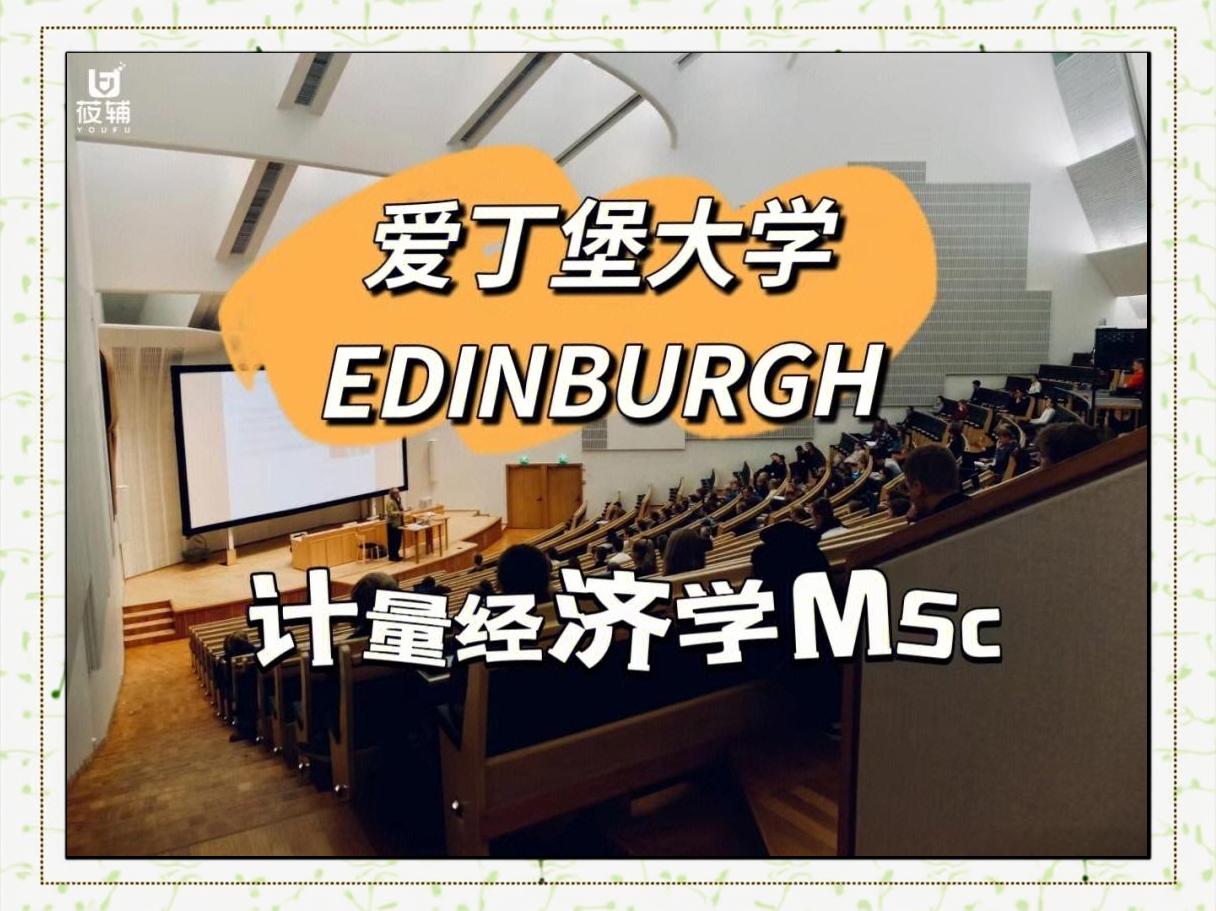 爱丁堡地球科学院选课,爱丁堡计算机科学难度大吗 爱丁堡地球科学院选课,爱丁堡计算机科学难度大吗