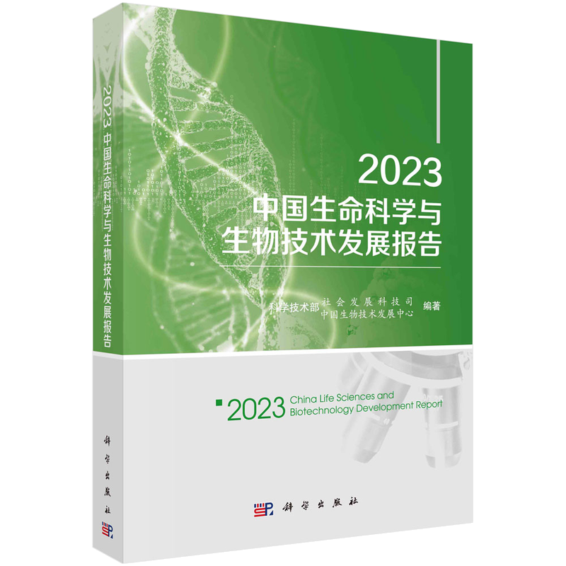 生命科学新兴,生命科学领域的新技术