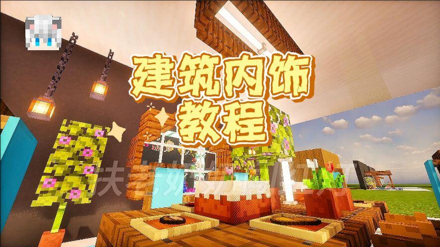 我的世界2d物理餐厅,我的世界2d物理餐厅教程