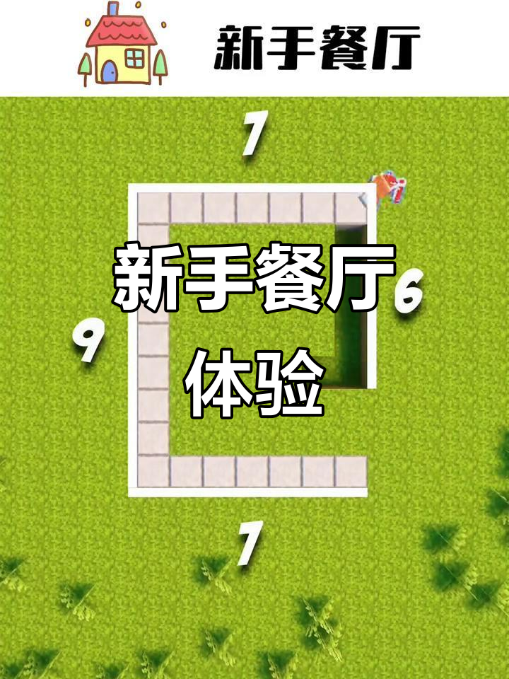 我的世界2d物理餐厅,我的世界2d物理餐厅教程 我的世界2d物理餐厅,我的世界2d物理餐厅教程