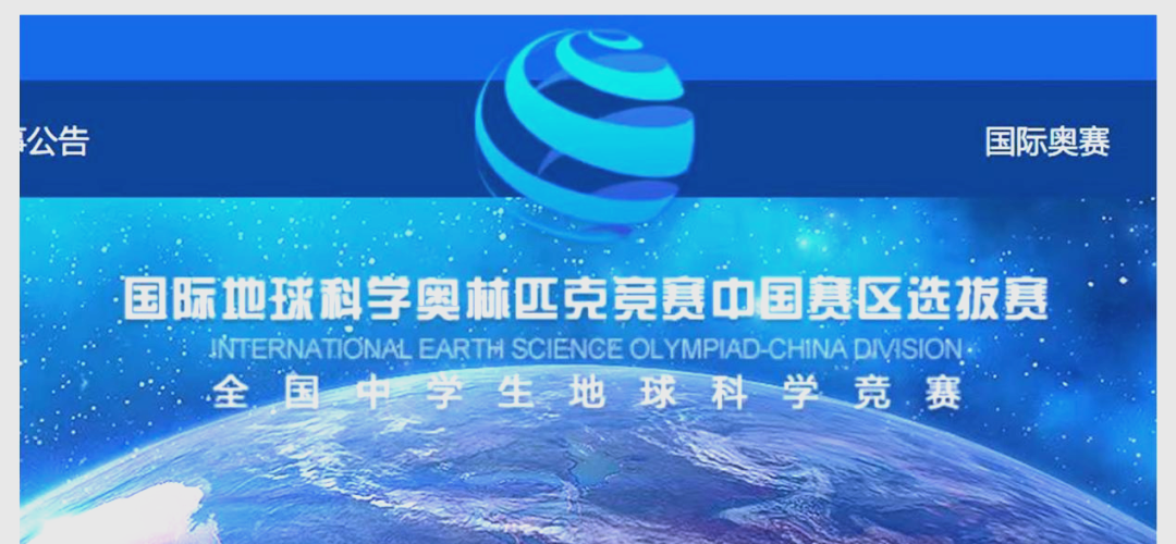 地球科学第六大竞赛,地球科学第六大竞赛有哪些