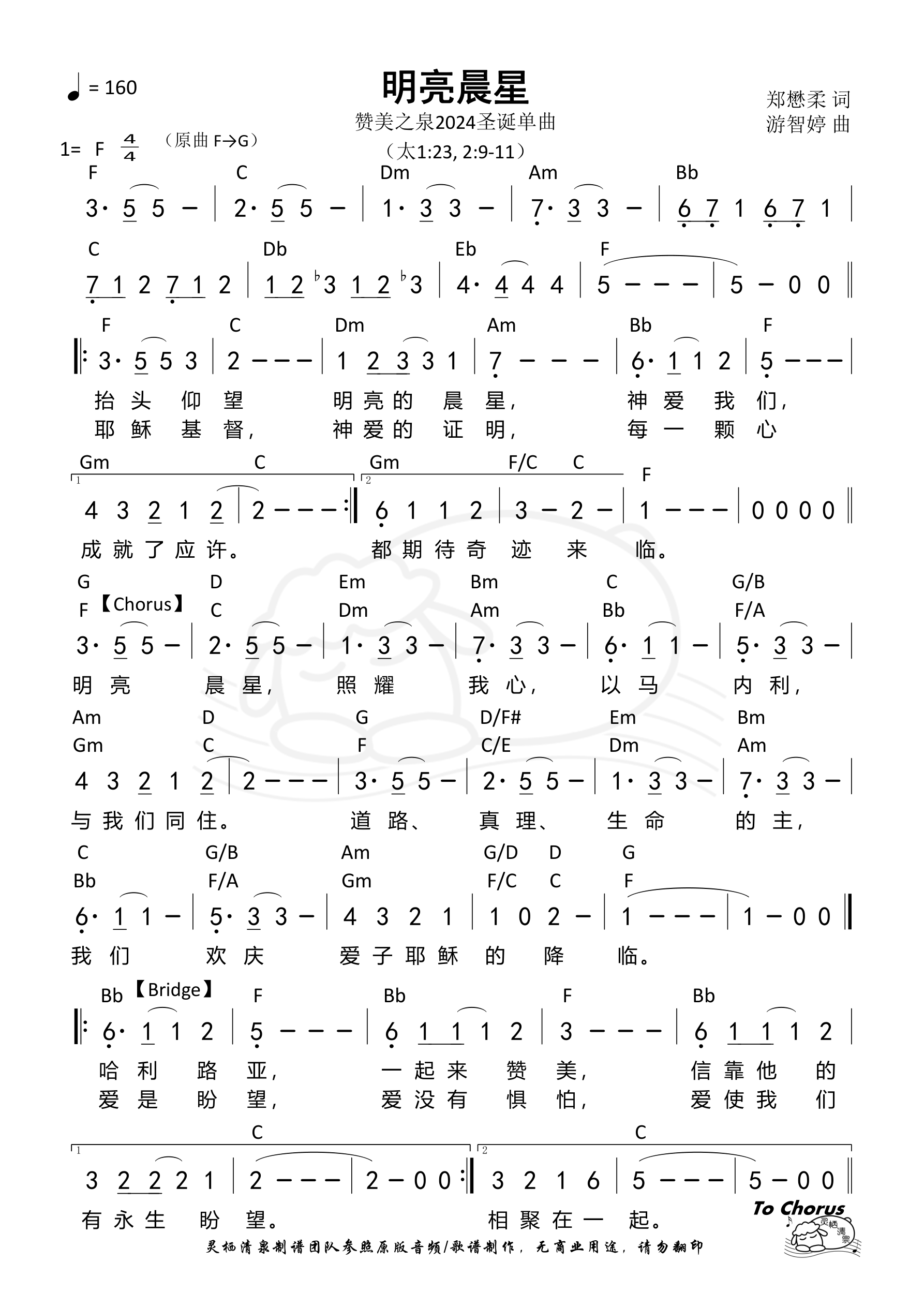 天文科普的小曲,天文小曲原名叫什么