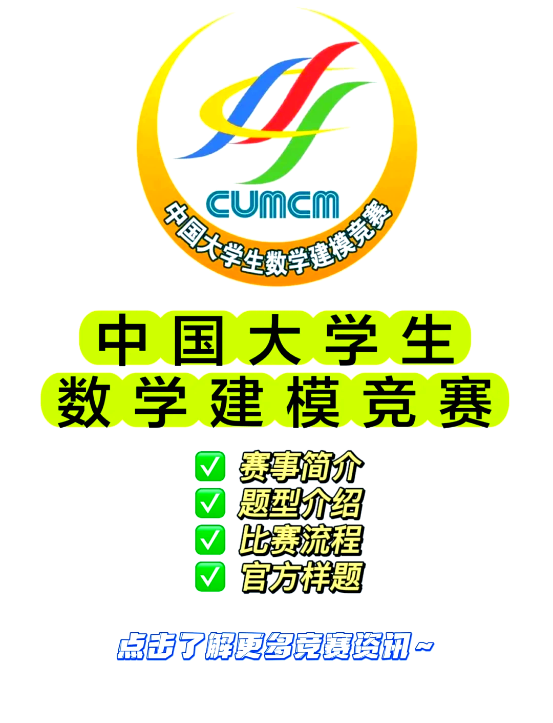 物理世界数学建模大赛,数学建模大赛大学获奖数量2018