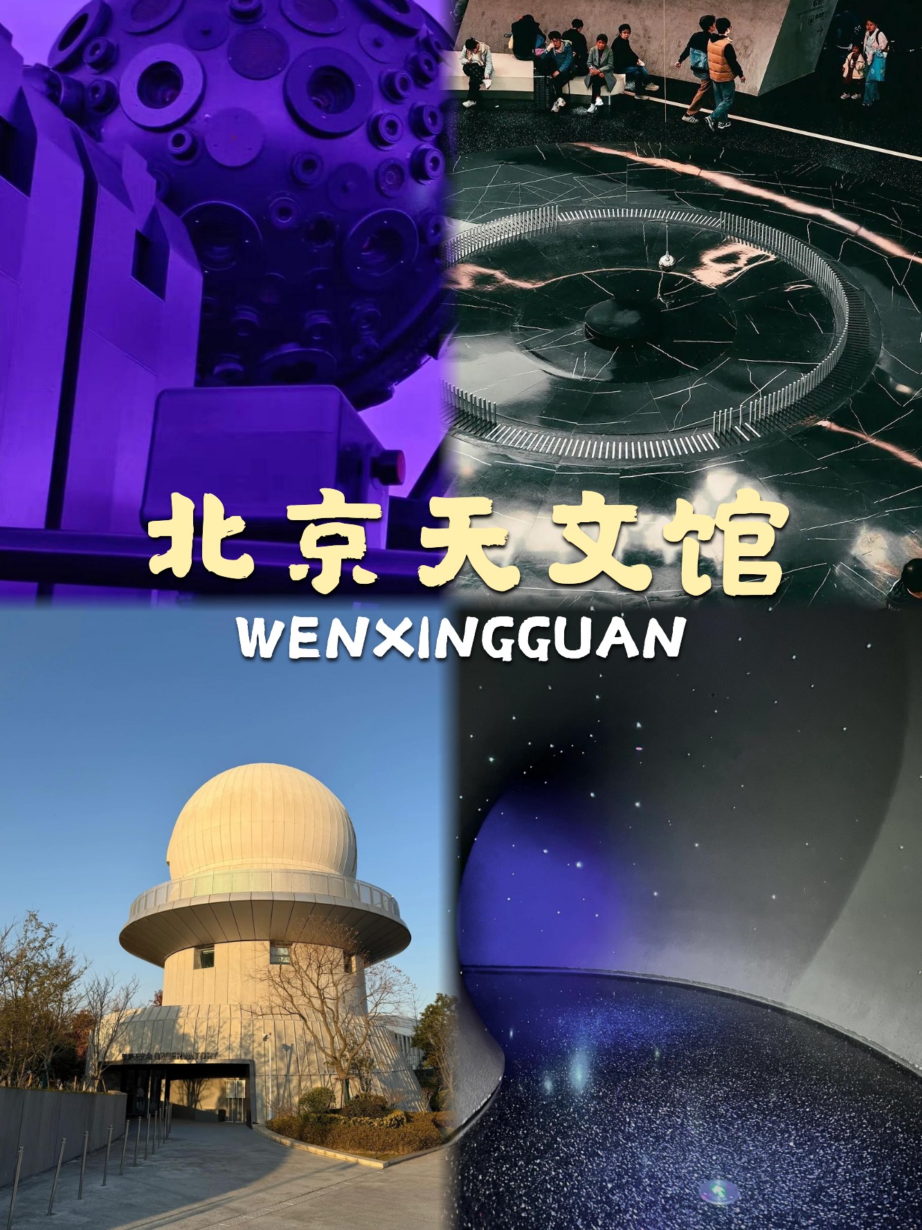 社区天文科普馆策划,社区科普体验馆介绍馆简介 社区天文科普馆策划,社区科普体验馆介绍馆简介