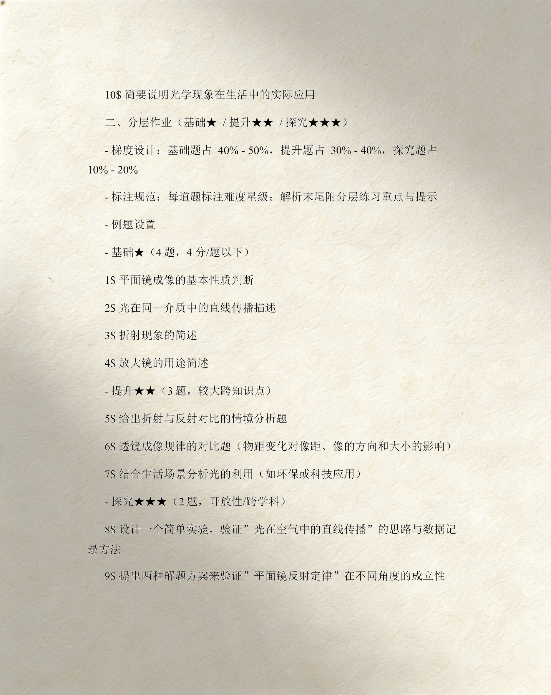物理光的世界讲解,物理关于光的知识点