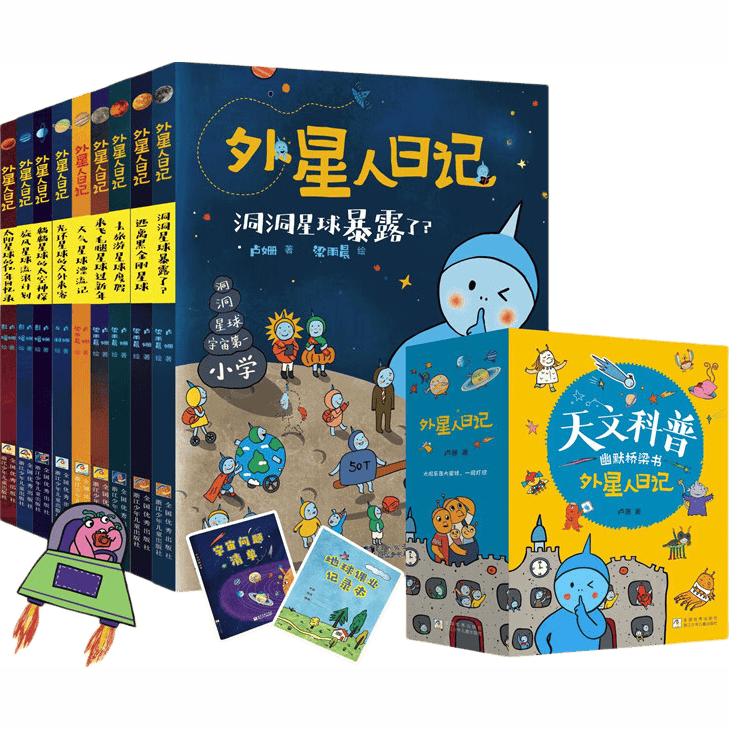儿童天文科普《天文》,天文科普小知识100篇 儿童天文科普《天文》,天文科普小知识100篇