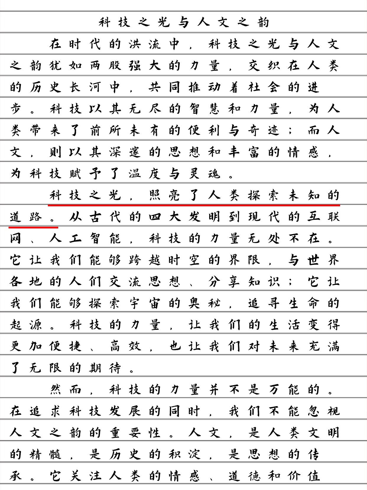 科技前沿作文事例分析,科技前沿与人文关怀高中作文素材 科技前沿作文事例分析,科技前沿与人文关怀高中作文素材