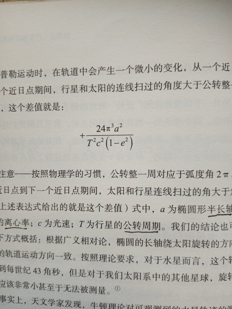 物理天文科普知识点,天文科普小知识100篇