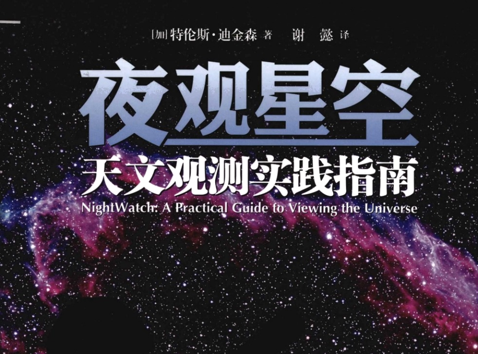 星空天文科普视频网站,星空天文科普视频网站官网