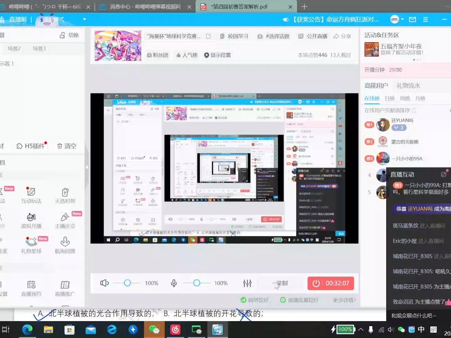 地球科学竞赛海亮杯,海亮杯地球科学竞赛含金量