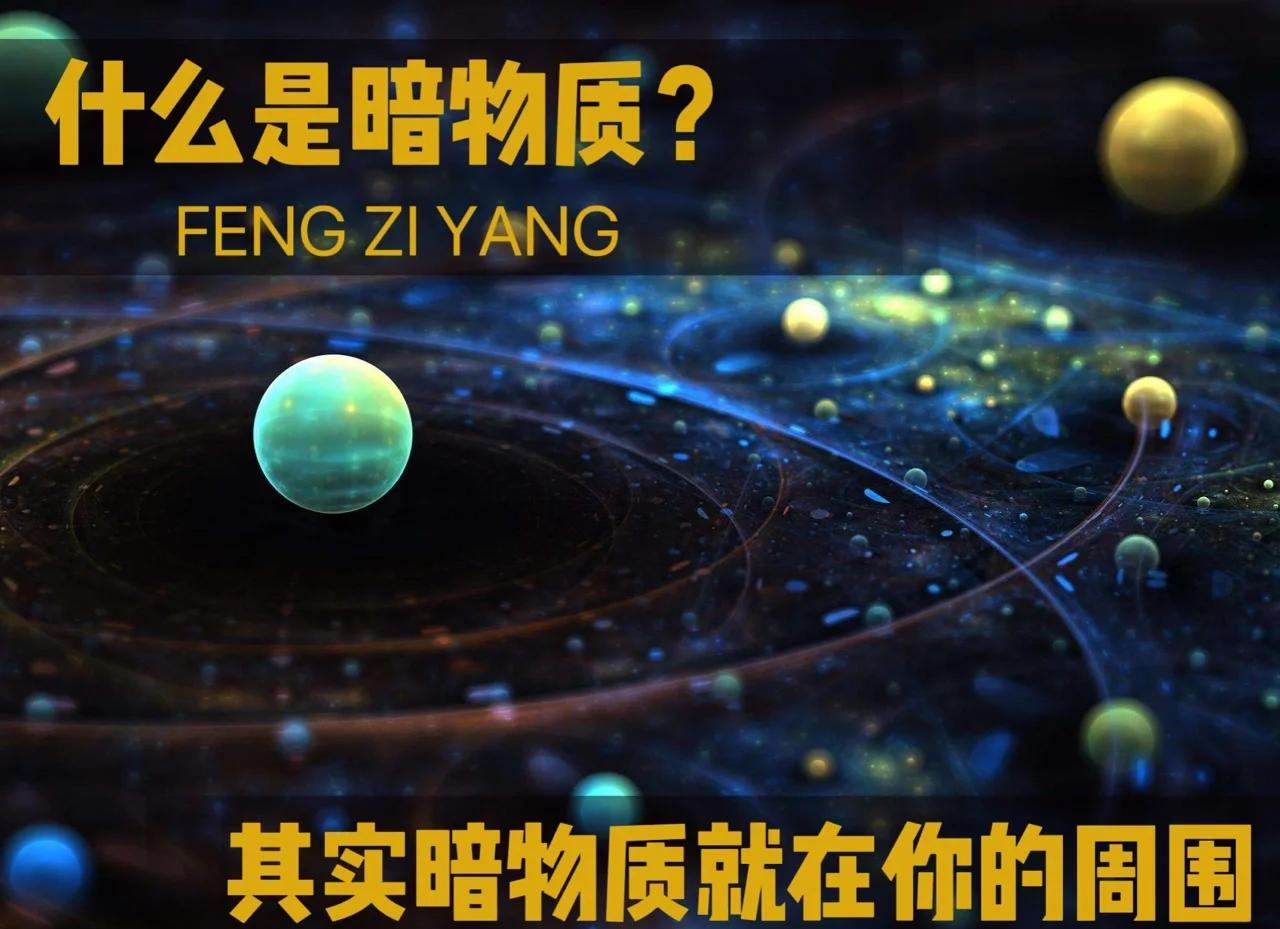 暗物质生命科学,暗物质科学卫星叫什么