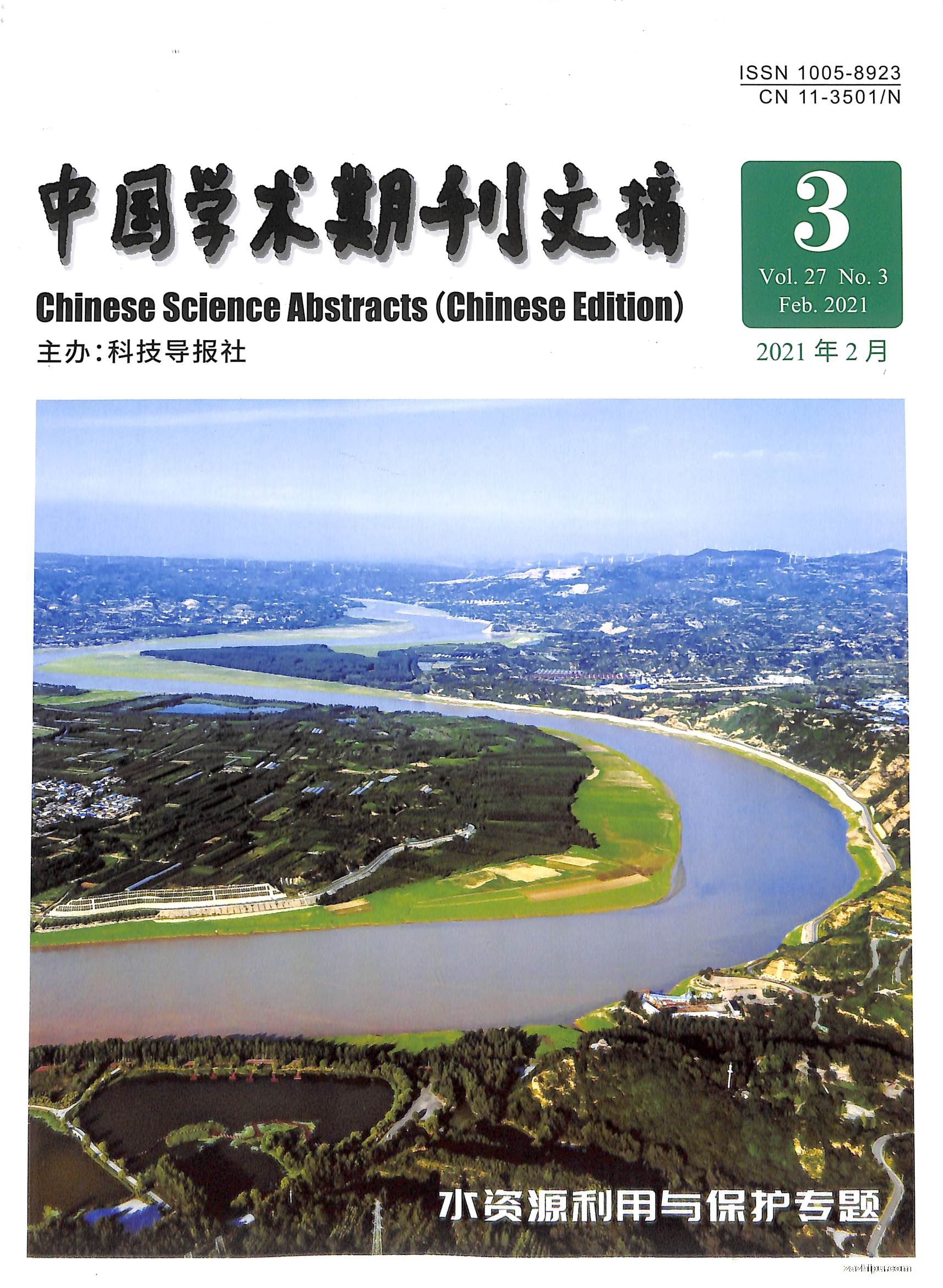 食品化学科技前沿论文,食品化学科技前沿论文题目