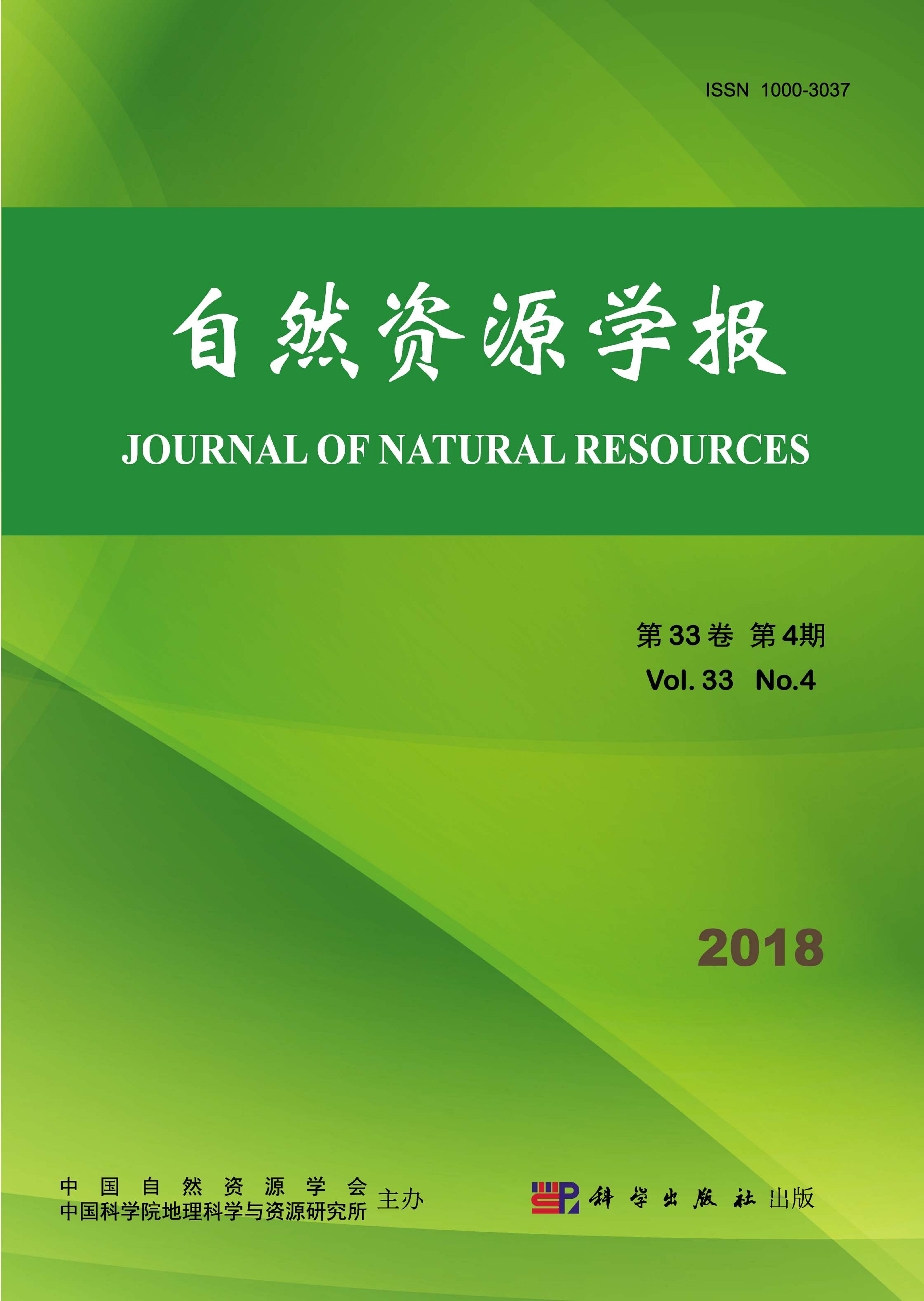 中国地质地球科学学报,中国地质科学院地球深部探测中心 中国地质地球科学学报,中国地质科学院地球深部探测中心