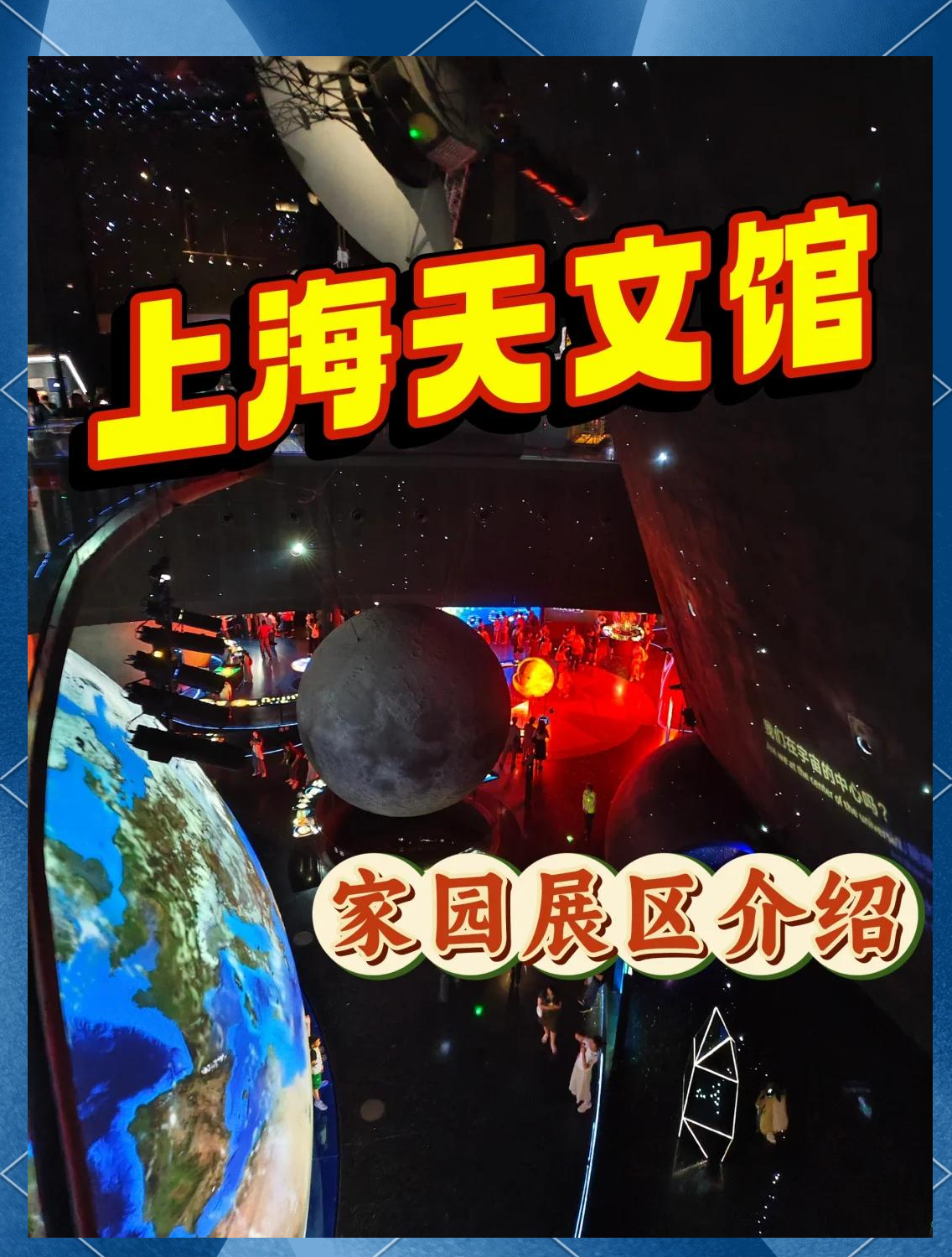 天文台探索记,天文台密室位置