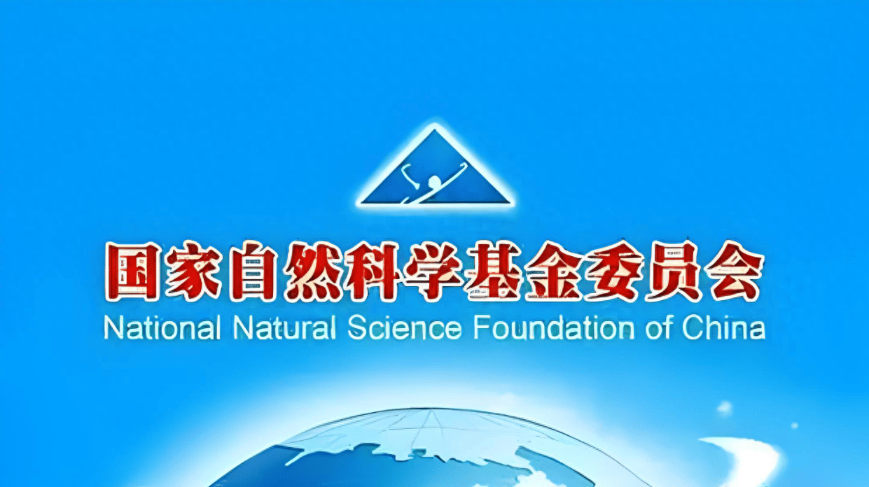 国家生命科学基金会,国家自然科学基金生命科学部