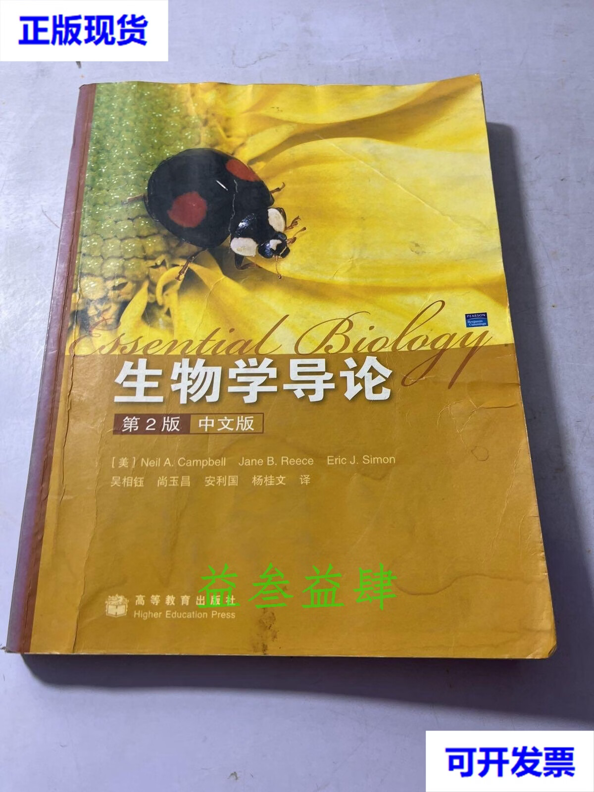 大一生命科学概论,大一生命科学概论笔记图片