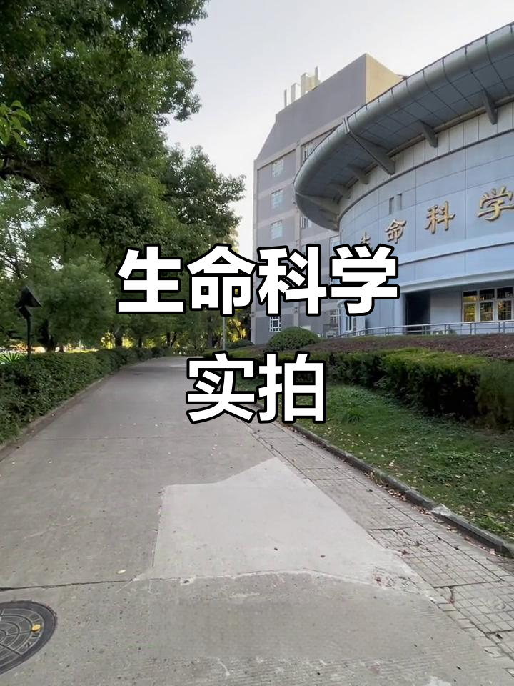 生命科学学院奔跑视频,奔跑到学校接孩子的视频 生命科学学院奔跑视频,奔跑到学校接孩子的视频