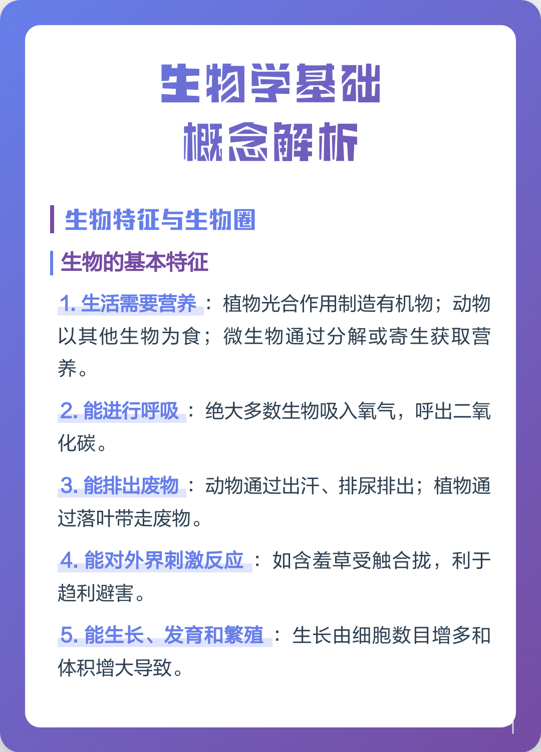 生命科学概念,生命科学概念股票有哪些