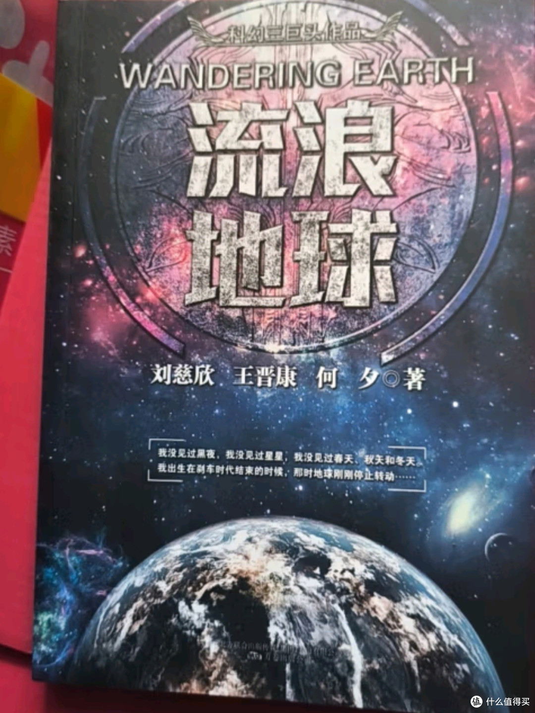 流浪地球科学上可行吗,流浪地球最不科学的几个漏洞 流浪地球科学上可行吗,流浪地球最不科学的几个漏洞