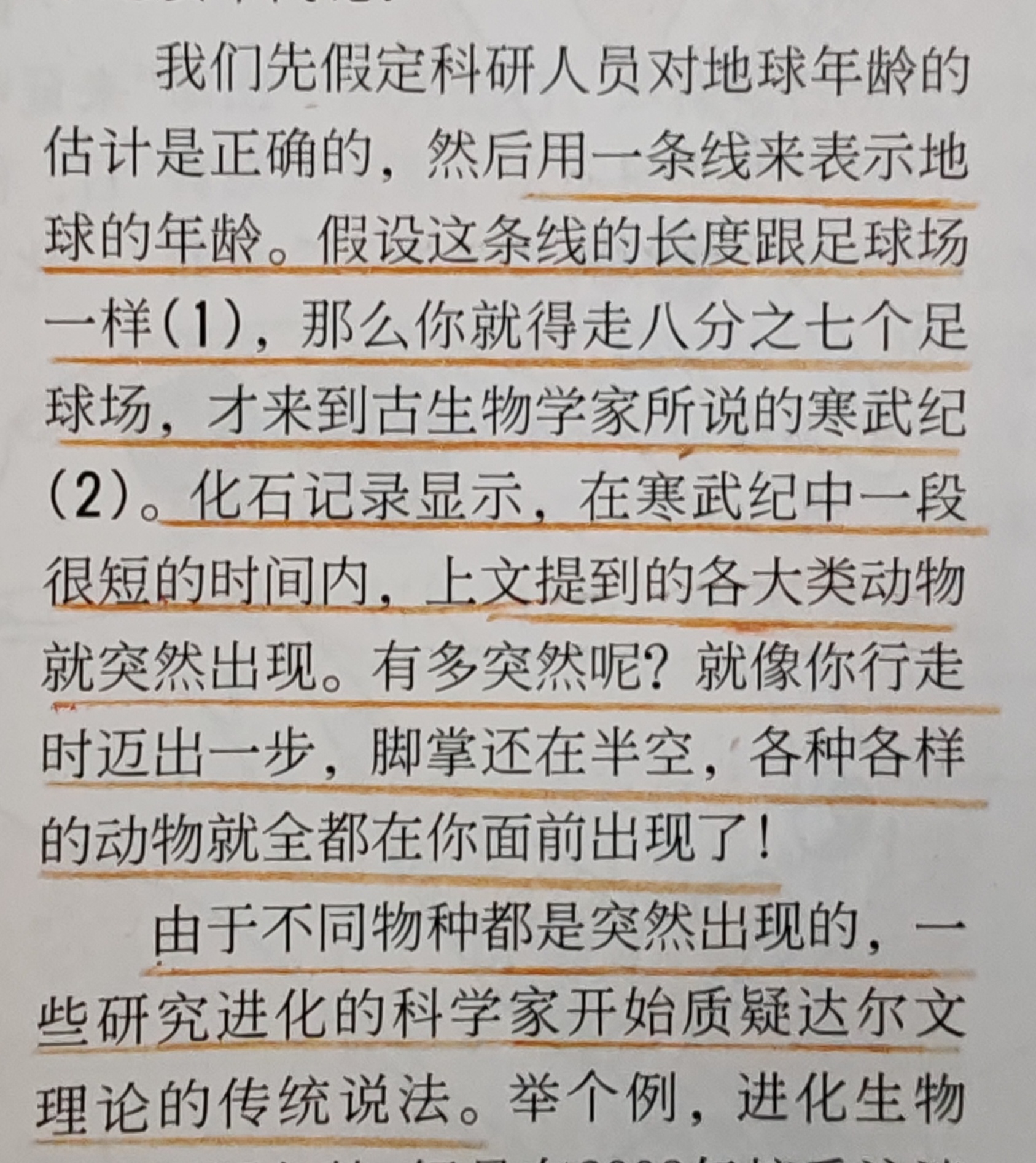 地球科学概论课题,地球科学概论小论文