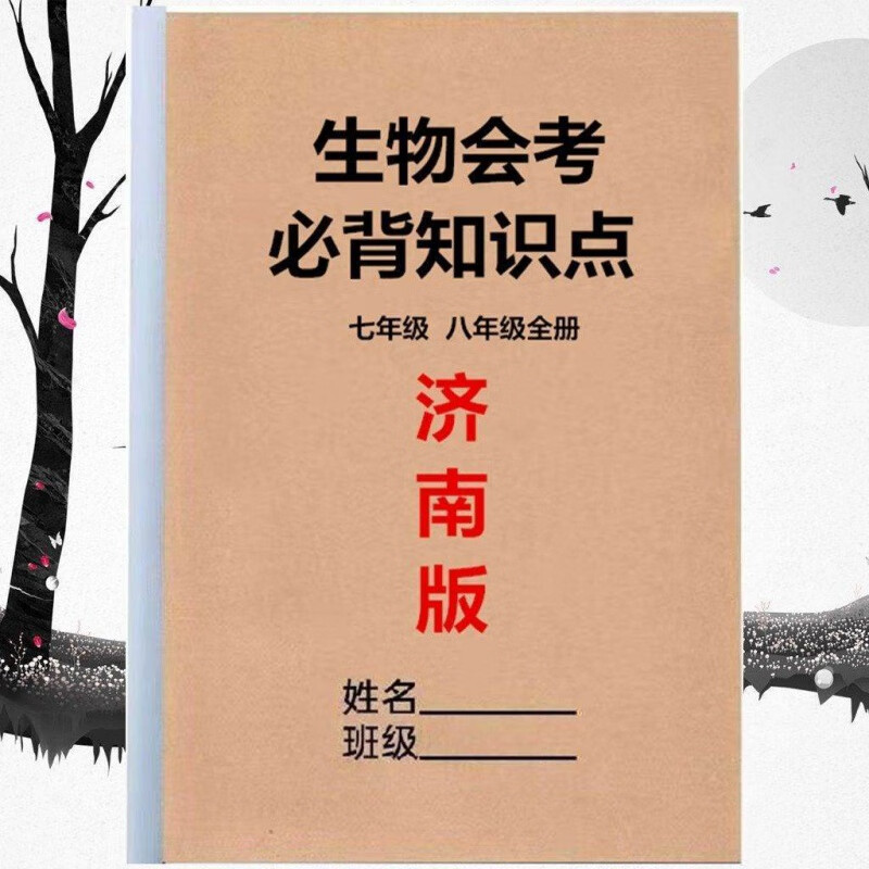初三生命科学会考要点,初三史地生会考是什么时候 初三生命科学会考要点,初三史地生会考是什么时候