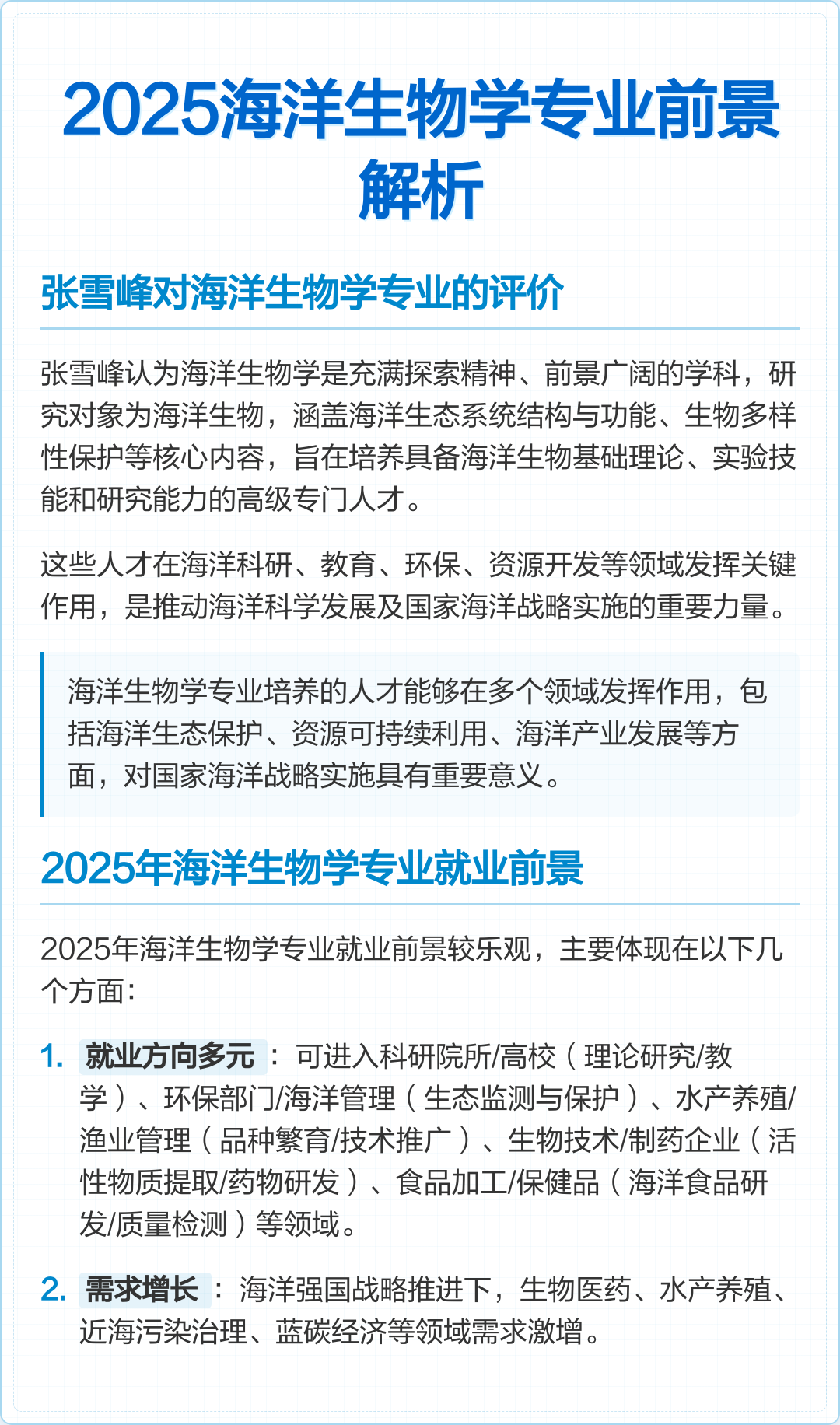 生命科学专业前景怎样,生命科学专业前景怎样啊