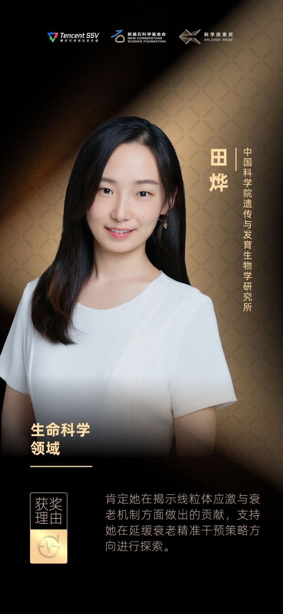 生命科学张博士是谁,生命科学专业博士毕业待遇 生命科学张博士是谁,生命科学专业博士毕业待遇
