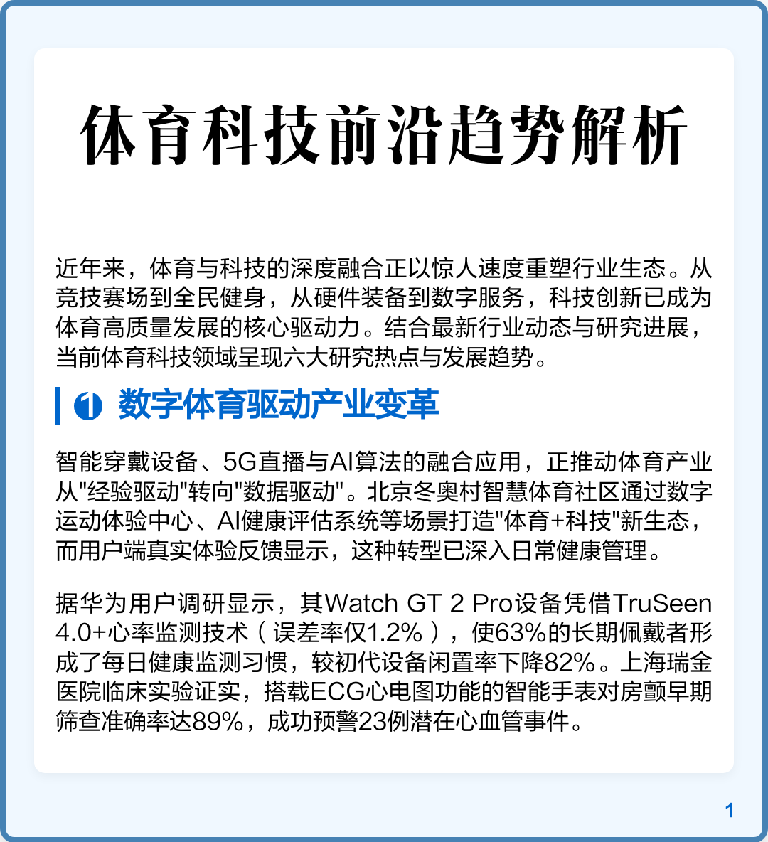 科技前沿内容,科技前沿内容包括哪些 科技前沿内容,科技前沿内容包括哪些