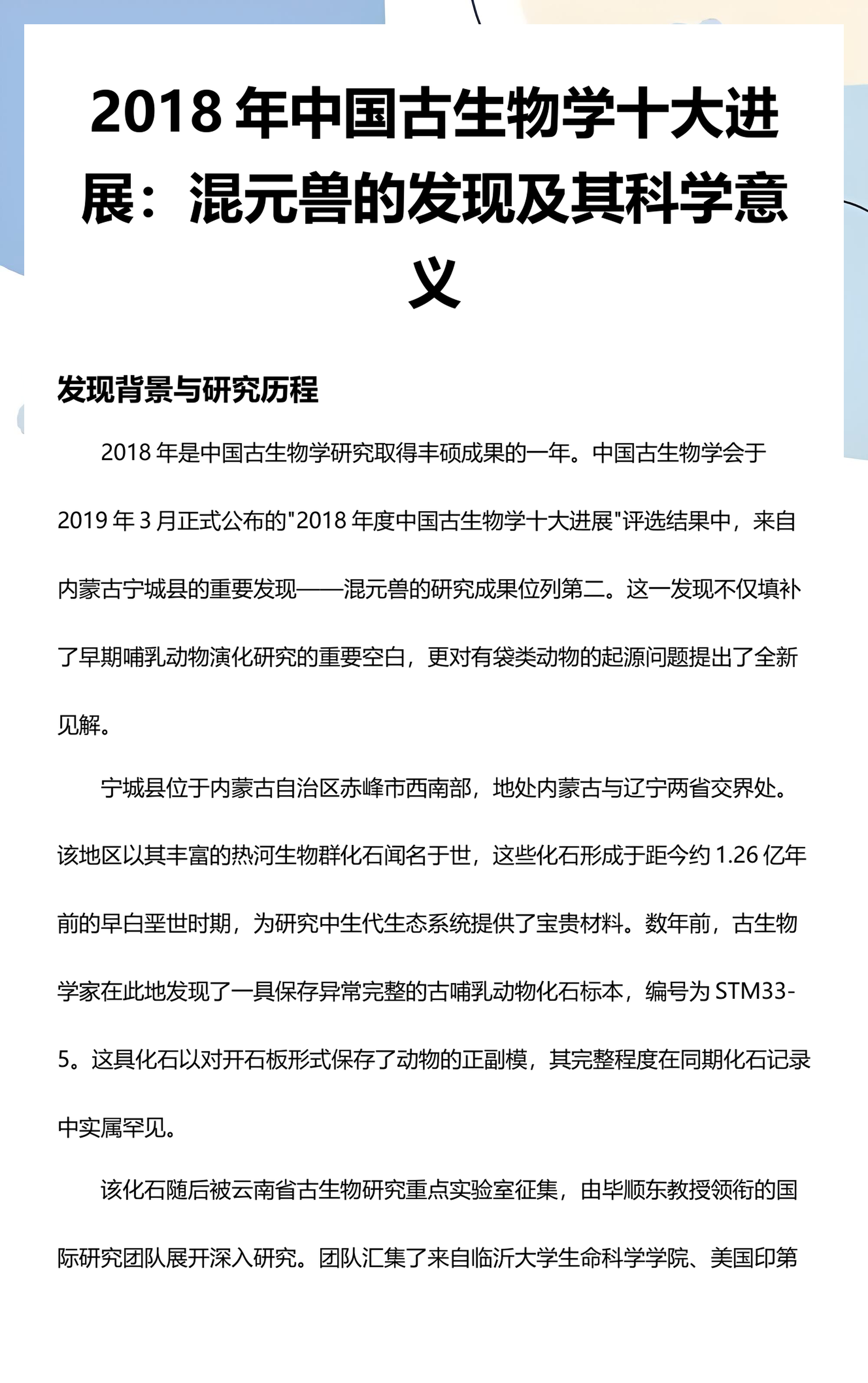 生命科学的重要意义,生命科学对人类健康的影响 生命科学的重要意义,生命科学对人类健康的影响