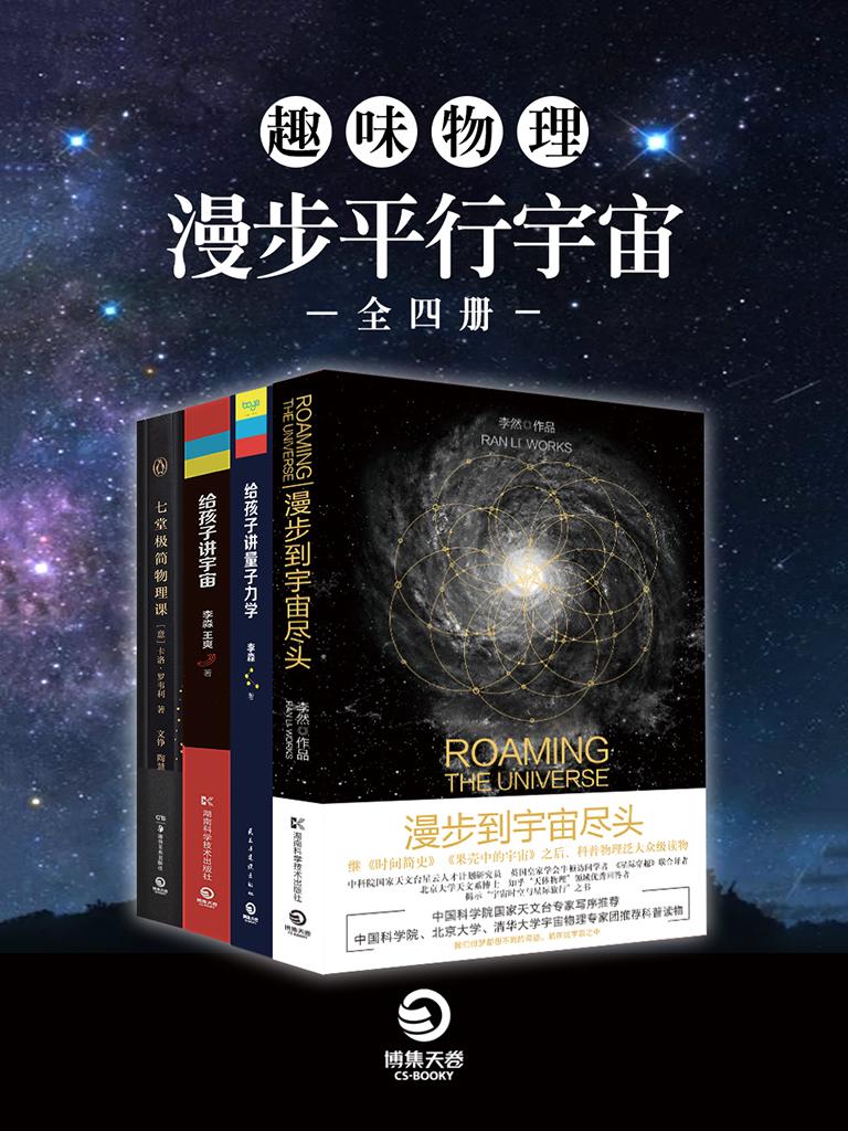 平行世界物理理论,平行世界理论有哪些科学依据