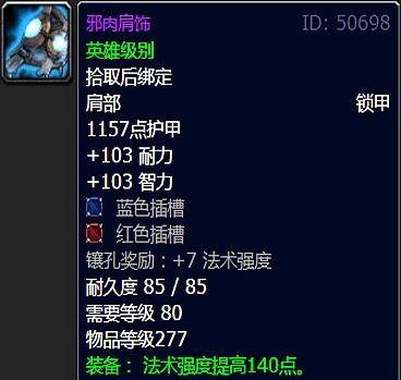 魔兽世界物理法系,魔兽世界无限法系装备 魔兽世界物理法系,魔兽世界无限法系装备