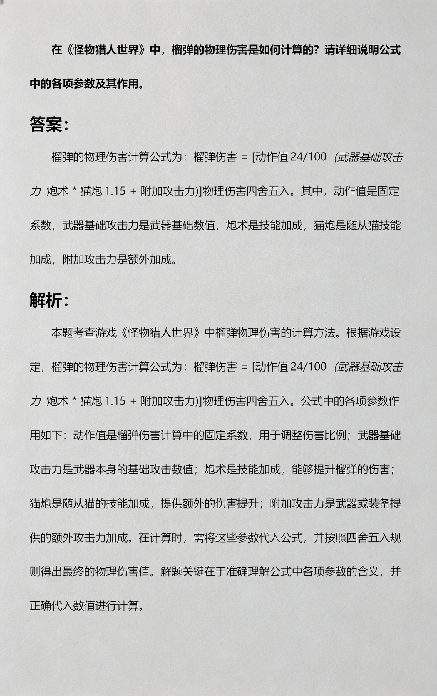 怪物猎人世界物理高负,怪物猎人世界物理武器和属性武器 怪物猎人世界物理高负,怪物猎人世界物理武器和属性武器