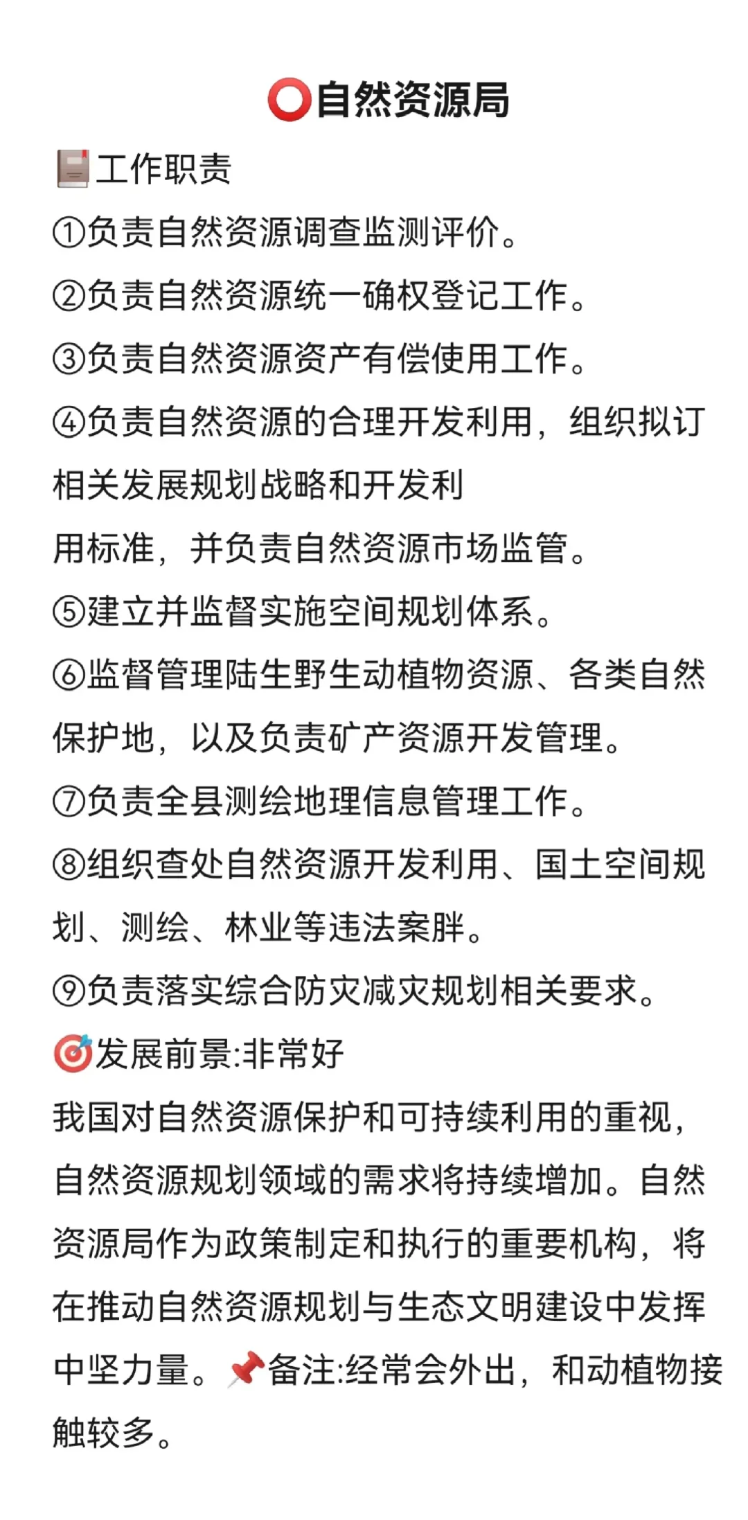 地球科学都有啥专业啊,地球科学与技术专业是干什么的