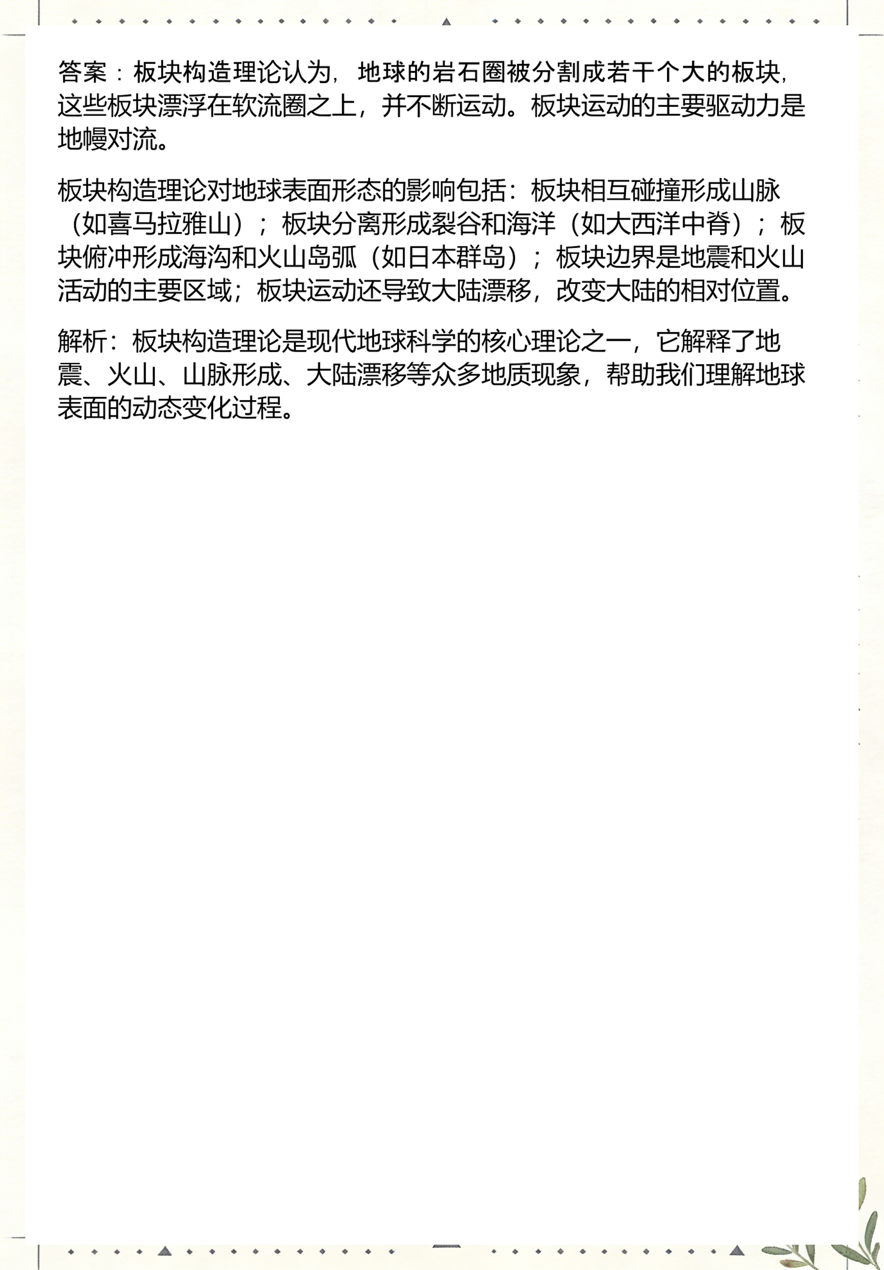 地球科学奥赛获奖案例,地球科学奥赛含金量高吗 地球科学奥赛获奖案例,地球科学奥赛含金量高吗