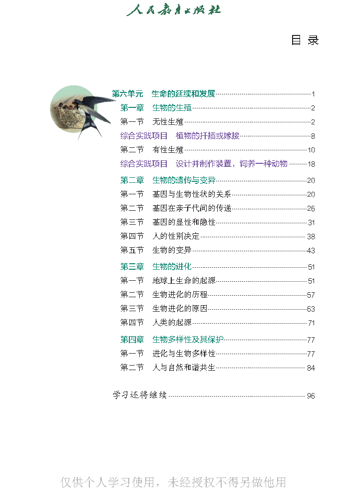生命科学图书有哪些,生命科学的十大畅销书