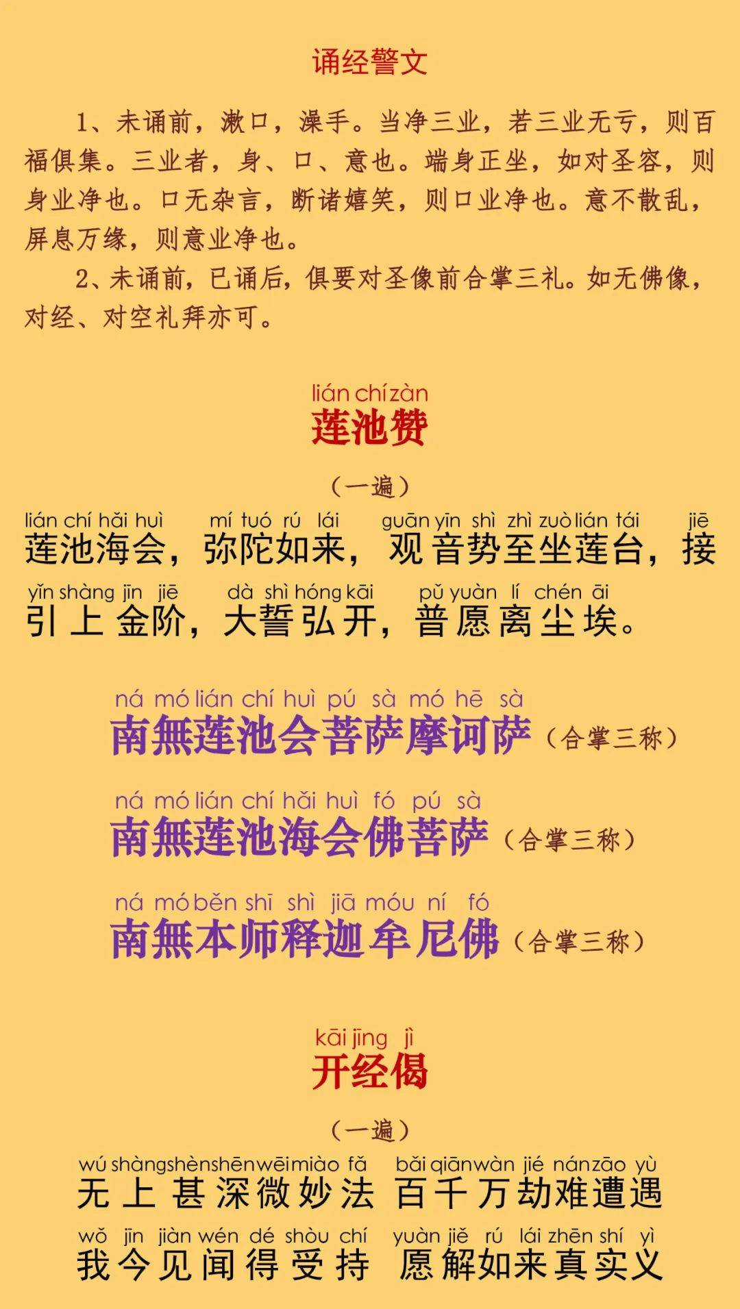 佛经讲生命科学,佛经讲生命科学吗