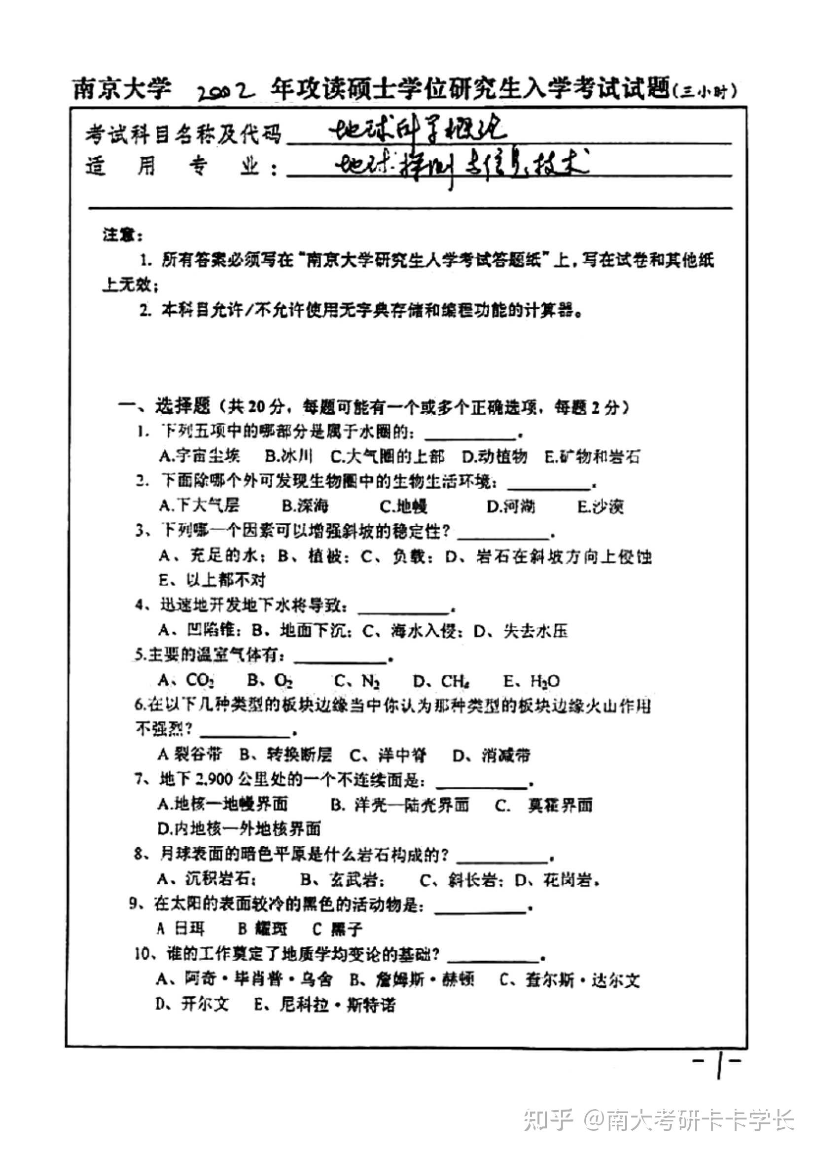 地球科学概率参考书,地球科学概率参考书电子版