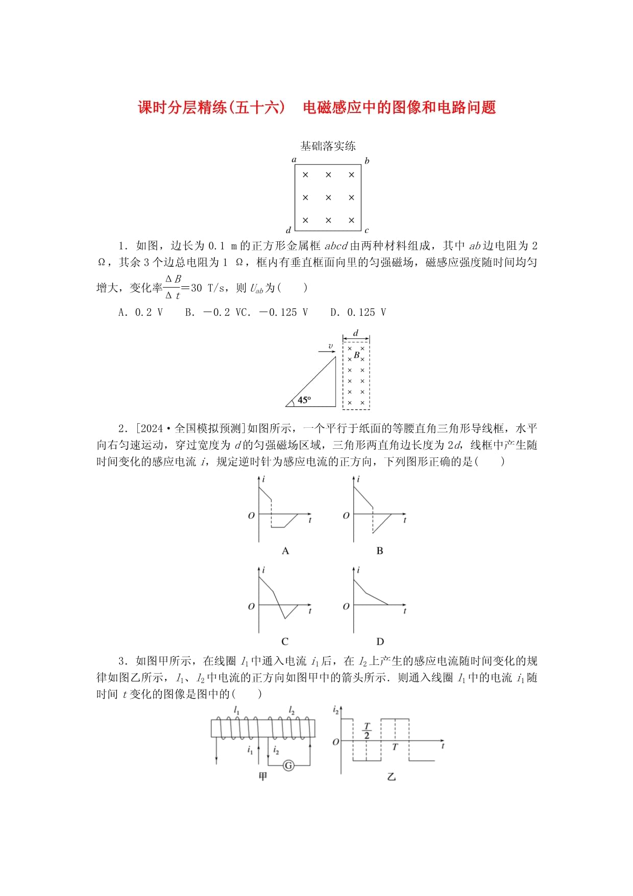 科技前沿思考题,科技前沿思考题及答案